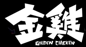 Golden Chicken
