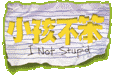 I Not Stupid